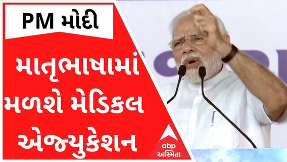 'હવે પછાત વર્ગના દીકરાએ ડોક્ટર થવું હોય તો તેને અંગ્રેજી ભણવાની જરૂર નથી'