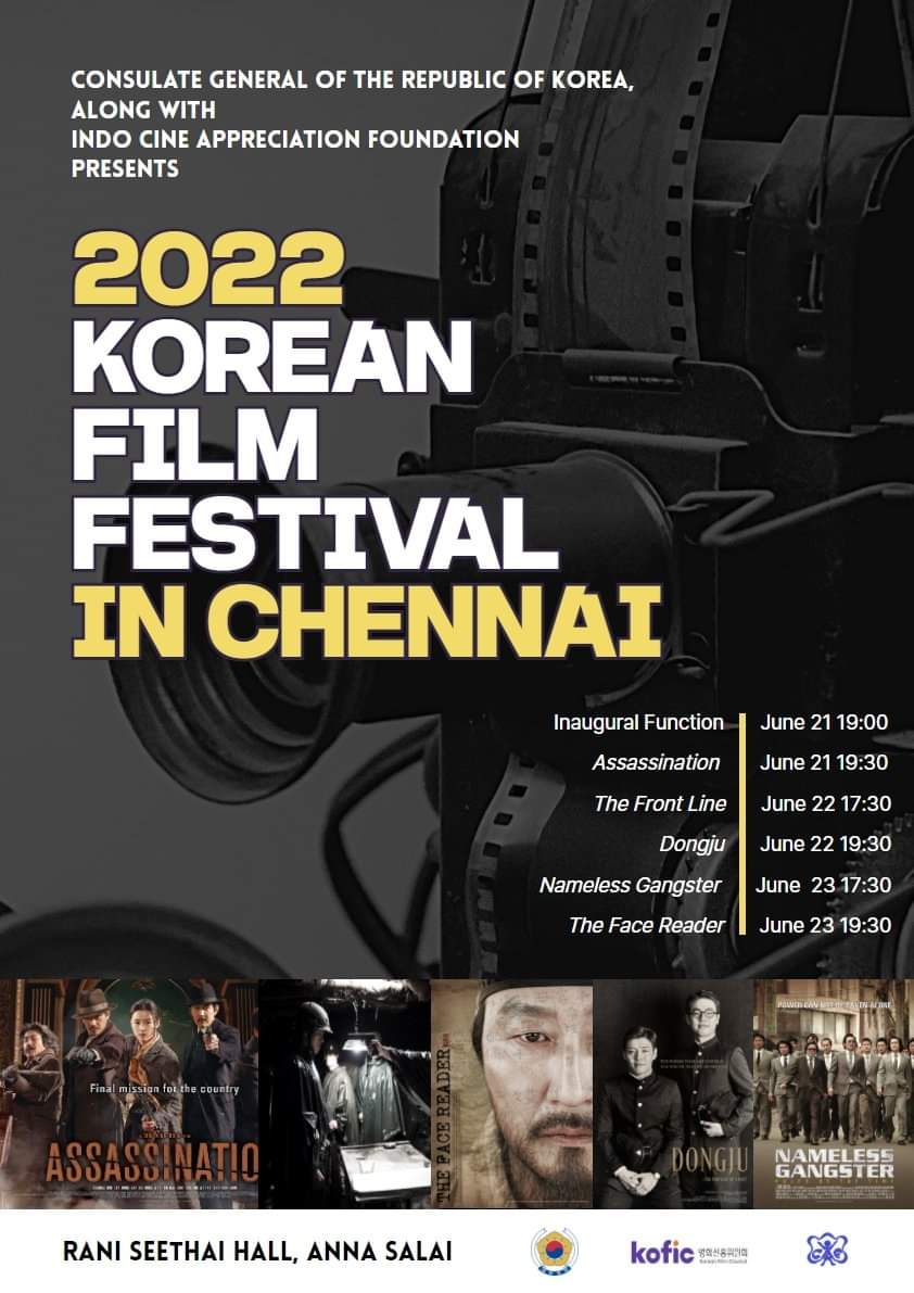 Korean Film Festival:சென்னையில் நடைபெறும் கொரிய திரைப்பட விழா 2022.. செம்ம அப்டேட்ஸ் இங்க இருக்கு..