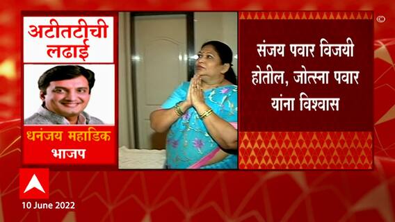 Rajya Sabha Election 2022 : शिवसेना उमेदवार संजय पवार यांच्या घरी पूजाअर्चा