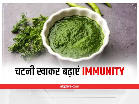 Kitchen Hacks: चटनी खाकर बढ़ाएं इम्यूनिटी, शहद और अदरक से बनाएं टेस्टी चटनी Kitchen Hacks: चटनी खाकर बढ़ाएं इम्यूनिटी, शहद और अदरक से बनाएं टेस्टी चटनी