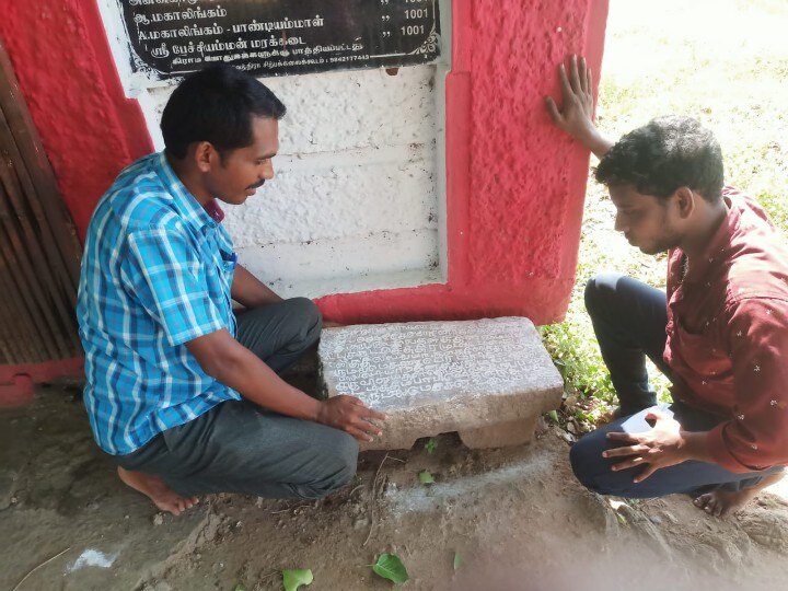 நாடகக்கலை குழுவிற்கு வழங்கிய  திருமலை மெச்சினார் என்ற சிறப்பு  பெயரை பறைசாற்றும் கல்வெட்டு கண்டுபிடிப்பு !