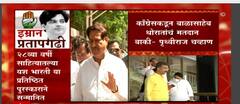 Rajya Sabha Election 2022 :जवळपास मतदान पूर्ण, Prithviraj Chavan विधीमंडळात मतदान करण्यासाठी पोहचले