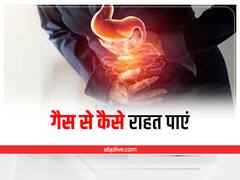 Health Tips: कुछ भी हैवी खाते ही गैस होने लगती है, तो अपनाएं ये घरेलू उपाय