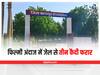 Banswara News: बैरक में किया छेद, जेल की दीवार फांदी और फिल्मी अंदाज में भाग गए तीन बंदी
