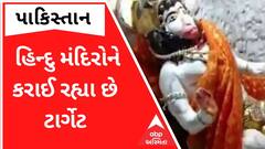 પાકિસ્તાનમાં ફરી એક વાર હિન્દુ મંદિરમાં હુમલો, પૂજારીના ઘરમાં પણ કરી તોડફોડ