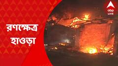 Ananda Live: পয়গম্বর-মন্তব্য বিতর্কে অবরোধ-বিক্ষোভে রণক্ষেত্র হাওড়া, বিভিন্ন এলাকায় বোমাবাজি । Bangla News