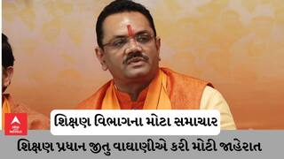 શિક્ષણ વિભાગના મોટા સમાચાર, હવે શાળાઓ ગણવેશ અને પુસ્તકો માટે ચોક્કસ દુકાનેથી ખરીદીનું નહિ કરી શકે દબાણ
