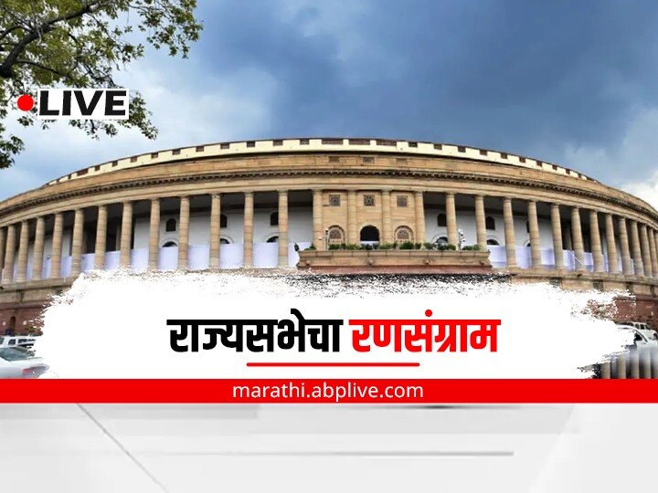 Maharashtra Rajya Sabha Election Results 2022 Live Update Maharashtra ...