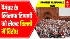 Nupur Sharma Case: Massive protest outside Delhi's Jama Masjid over remarks against Prophet