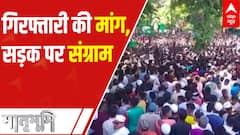 Prophet Muhammad Row: From FIR's to ongoing protest, how things escalated| Matrabhumi (10 June 2022)