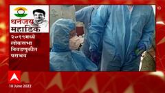 Rajya Sabha Election : Mukta Tilak, Laxman Jagtap रुग्णवाहिनीतून मतदानाला, PPE Kit घालून Voting