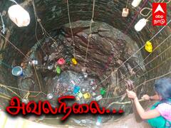 Watch Video: ஒரு வாளி தண்ணீருக்காக உயிரையே பணயம் வைக்கும் கிராம மக்கள்!