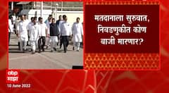 Rajya Sabha Election 2022 : मुख्यमंत्री उद्धव ठाकरे आणि देवेंद्र फडणवीस यांची प्रतिष्ठा पणाला