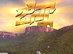 Manchu New Movie Ginna Controversy: తిరుమల కొండపై ‘జిన్నా’ టైటిల్, వివాదంలో మంచు విష్ణు సినిమా టైటిల్ - బీజేపీ నేతలు ఆగ్రహం