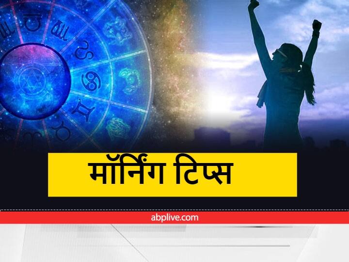 Best Early Morning Tips subah uthne ka mantra lakshmi ji blessings Best Morning Tips: सुबह उठने के बाद कहीं आप ये गलतियां तो नहीं कर रहे हैं
