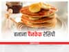 Kids Favorite: बच्चों के लिए हेल्दी बनाना पैनकेक रेसिपी, बच्चों को जरूर आएगी पसंद