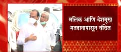 Rajya Sabha Election 2022 : राज्यसभा निवडणूकीसाठी आमदारांचं मतदान पूर्ण : ABP Majha