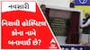 PM મોદીએ લોકાર્પણ કર્યું એ નિરાલી હોસ્પિટલ કોના નામે બનાવાઈ છે? શું છે હૃદયદ્રાવક ઘટના?
