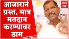 Rajya Sabha Elections 2022 : आजारानं ग्रस्त असतानाही BJP MLA Laxman Jagtap मुंबईत येणार