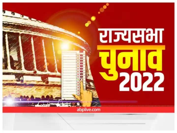 Rajya Sabha Election 2022 Result of all 16 seats of 4 states Rajya Sabha Election Result: 2 राज्यों में परिणाम घोषित, महाराष्ट्र और हरियाणा में हो रही देरी