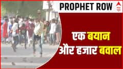 एक बयान और हजार बवाल..जुमे पर सड़कों पर दिखा उबाल | Prophet Row | Nupur Sharma