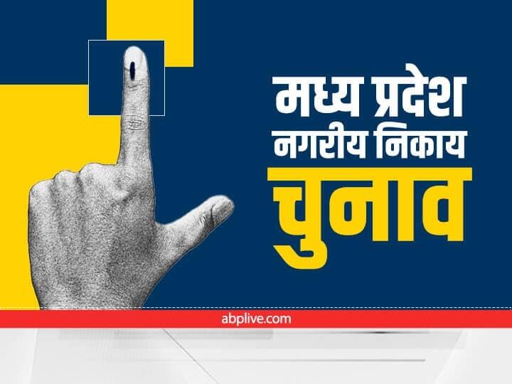 MP Local Body Election 2022 Election campaign will stop at 5 pm today for First Phase of Voting ANN MP Urban Body Election 2022 : नगरीय निकाय चुनाव के पहले चरण का प्रचार आज थमेगा, राजनीतिक दलों ने झोंकी पूरी ताकत, यहां-यहां डाले जाएंगे वोट