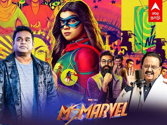 Ms Marvel : Marvel Webseries ஒலித்த எஸ்.பி.பி குரல்..ஏ.ஆர் இசை.. நெட்டிசன்கள் குதூகலம்!