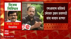 Rajya Sabha Election 2022 : राज्यसभा निवडणुकीत महाविकास आघाडीला एमआयएमच्या 2 मतांचा दिलासा