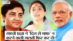 Nupur Sharma Arresting के लिए UP में Protest, नुपूर के साथ Sadhvi Prgya, माफ करेंगे PM Modi?