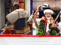 Pune Narendra Modi Pagdi: पुण्यातील मुरुडकर झेंडेवाल्यांकडून मोदींच्या देहू दौऱ्यासाठी खास 'पगडी', काय आहे या पगडीचं वैशिष्ट्य?