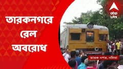 Nadia News: রেল অবরোধের জেরে গেদে রানাঘাট শিয়ালদা শাখার ট্রেন চলাচল বিপর্যস্ত