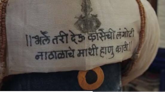 ही पगडी रेशमी कापडापासून तयार करण्यात आली असून या पगडीवर तुळशीच्या माळांनी सजावट केली आहे.