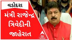 ગુજરાત સરકારની યોજના માટે હવે સોગંધનામું કરવાની જરૂર નથીઃ રાજેન્દ્ર ત્રિવેદીની જાહેરાત