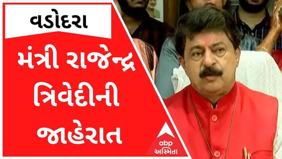 ગુજરાત સરકારની યોજના માટે હવે સોગંધનામું કરવાની જરૂર નથીઃ રાજેન્દ્ર ત્રિવેદીની જાહેરાત