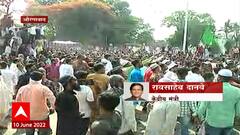 Raosaheb Danave on Protest Agains Nupur Sharma : भाजपने स्पष्ट केलयं ही आमच्या पक्षाची भूमिका नाही