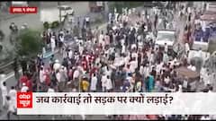 UP के Hathras में हिंसा के बाद 8 लोगों को किया गया गिरफ्तार | Breaking News