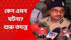 Park Circus Shootout: 'এক বছর আগে পুলিশে যোগ দিয়ে কেন এমন করলেন', প্রশ্ন তুললেন কমিশনার স্বয়ং | Bangla News