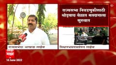 Rajya Sabha Election 2022 : राज्यसभा निवडणुकीसाठी मतदान,सर्वपक्षीय नेते विधानभवनात दाखल