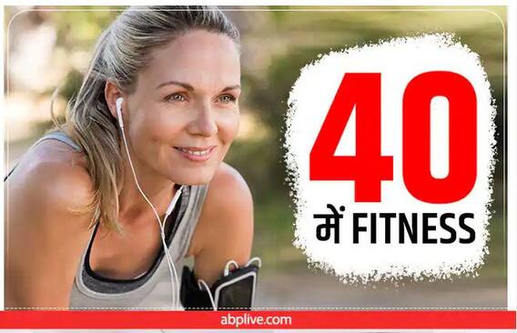 Weight Loss: 40 ਸਾਲ ਬਾਅਦ ਕਿਉਂ ਵਧਦਾ ਹੈ ਔਰਤਾਂ ਦਾ ਭਾਰ, ਜਾਣੋ ਕਿਵੇਂ ਰਹਿਣਾ ਫਿੱਟ?