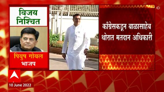 Rajya Sabha Election 2022 : राज्यसभा निवडणुकीसाठी 'मविआ' ची खास रणनीती