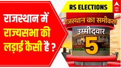 RS Elections 2022: What do Rajasthan figures say? | ABP News