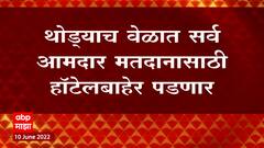 Rajya Sabha Elections 2022 : 24 वर्षांनी होणार राज्यसभेसाठी मतदान, काहींचा विजय जवळपास निश्चित