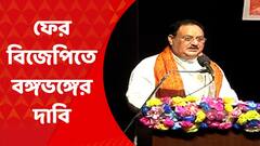 BJP News: ফের বঙ্গভঙ্গের দাবিতে সরব হলেন কার্শিয়াংয়ের বিজেপি বিধায়ক | Bangla News