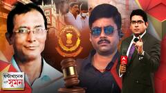 ঘণ্টাখানেক সঙ্গে সুমন ( ০৯.০৬.২২) :  তৃণমূল নেতা তপন দত্ত হত্যাকাণ্ডে বিচারপ্রক্রিয়া সংগঠিত করবে সিবিআই