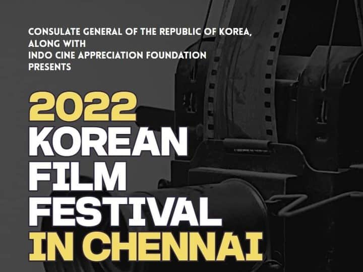 korean film festival begins from jun 21st in anna nagar Chennai Korean Film Festival:சென்னையில் நடைபெறும் கொரிய திரைப்பட விழா 2022.. செம்ம அப்டேட்ஸ் இங்க இருக்கு..