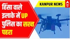 Kanpur News: Amid tension, UP police keeps a watch on city via drones | ABP News