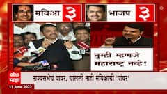Devendra Fadnavis Full Speech : विधानसभेत सत्ता, मुंबई पालिकेवर भाजपचा भगवा; फडणवीसांचा निर्धार