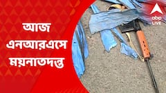 Park Circus Update: আজ এনআরএসে ময়নাতদন্ত আত্মঘাতী পুলিশ কর্মী চোডুপ লেপচা ও নিহত রিমা সিংহের