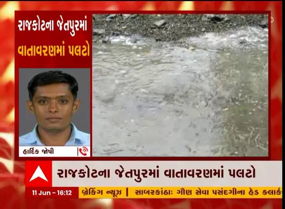 રાજકોટઃ જેતપુર સહિત કેટલાક વિસ્તારોમાં પડ્યો વરસાદ, જુઓ વીડિયો