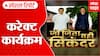 Dhananjay Mahadik Special Report: महाडिकांनी जिंकली राजकीय कुस्ती,8 वर्षांनी महाडिकांच्या घरात गुलाल